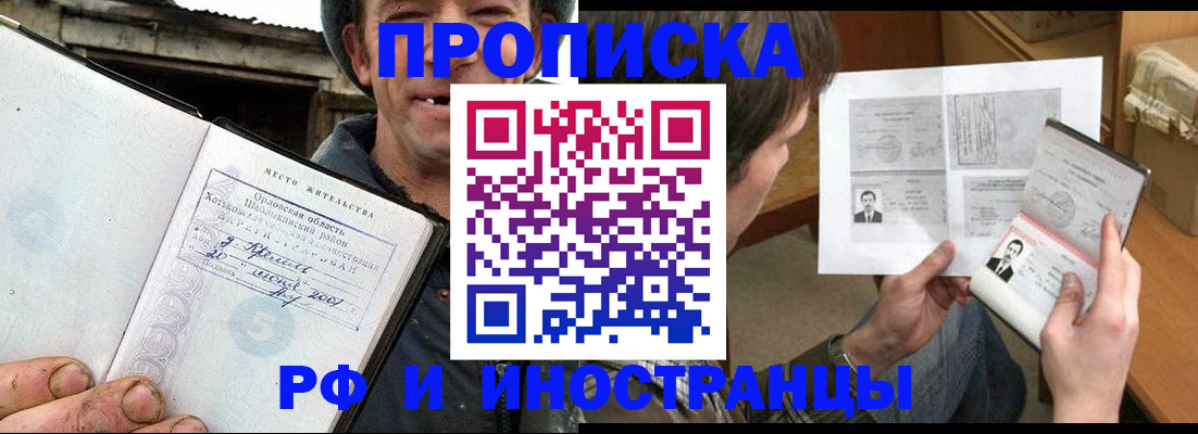 прописка паспорт в Киренске