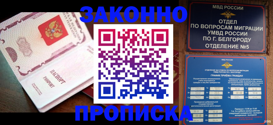 временная регистрация для школы в Киренске