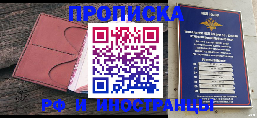 миграционный учет в Киренске