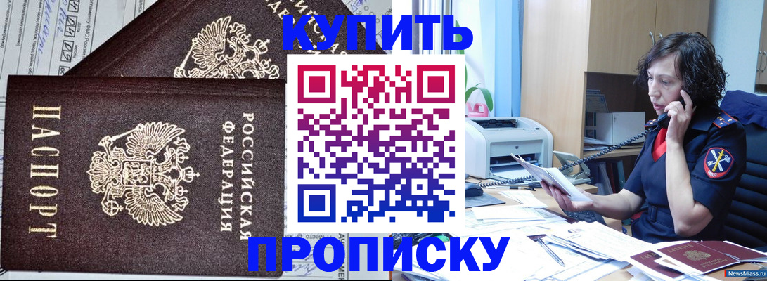 временная прописка в Киренске